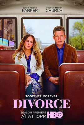 离婚 第二季