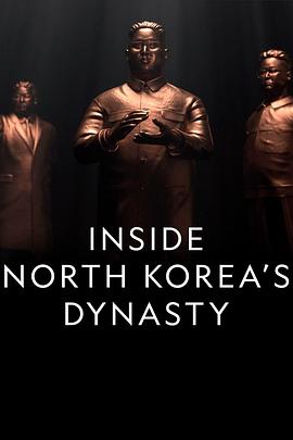 朝鲜王朝内幕 第一季